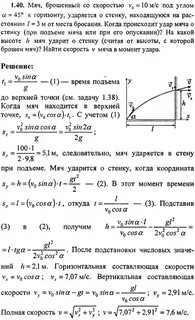 Момент времени после броска