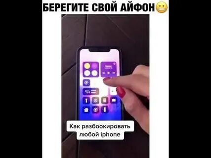 Айфон заблокировался после неправильного введения пароля