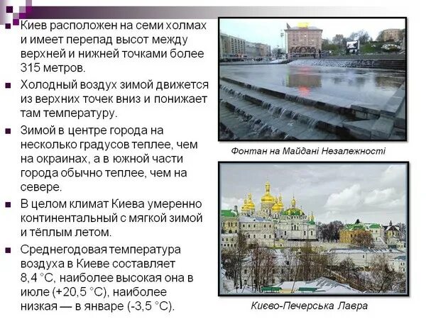 Москва город на семи холмах. Киев город на семи холмах. Москва на семи холмах презентация. Москва город на семи холмах почему.