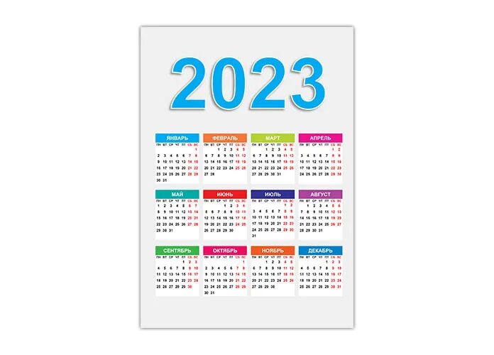 Календарь крупный шрифт. Календарь 2023г. Календарь 2028 года. Календарь 2029. Календарь на 23 год.