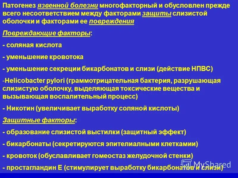 Трансплантация сальника на голень. Оперативный прием. Разрушение научно-технического потенциала. Период разрядки в холодной войне. Одежда с течением времени.