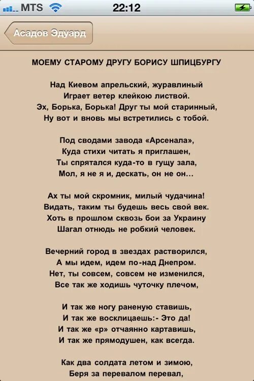 Как много тех асадов текст читать полностью. Стихи асадова. асадов лучшие стихи.
