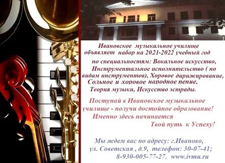 Окончание музыкальной школой