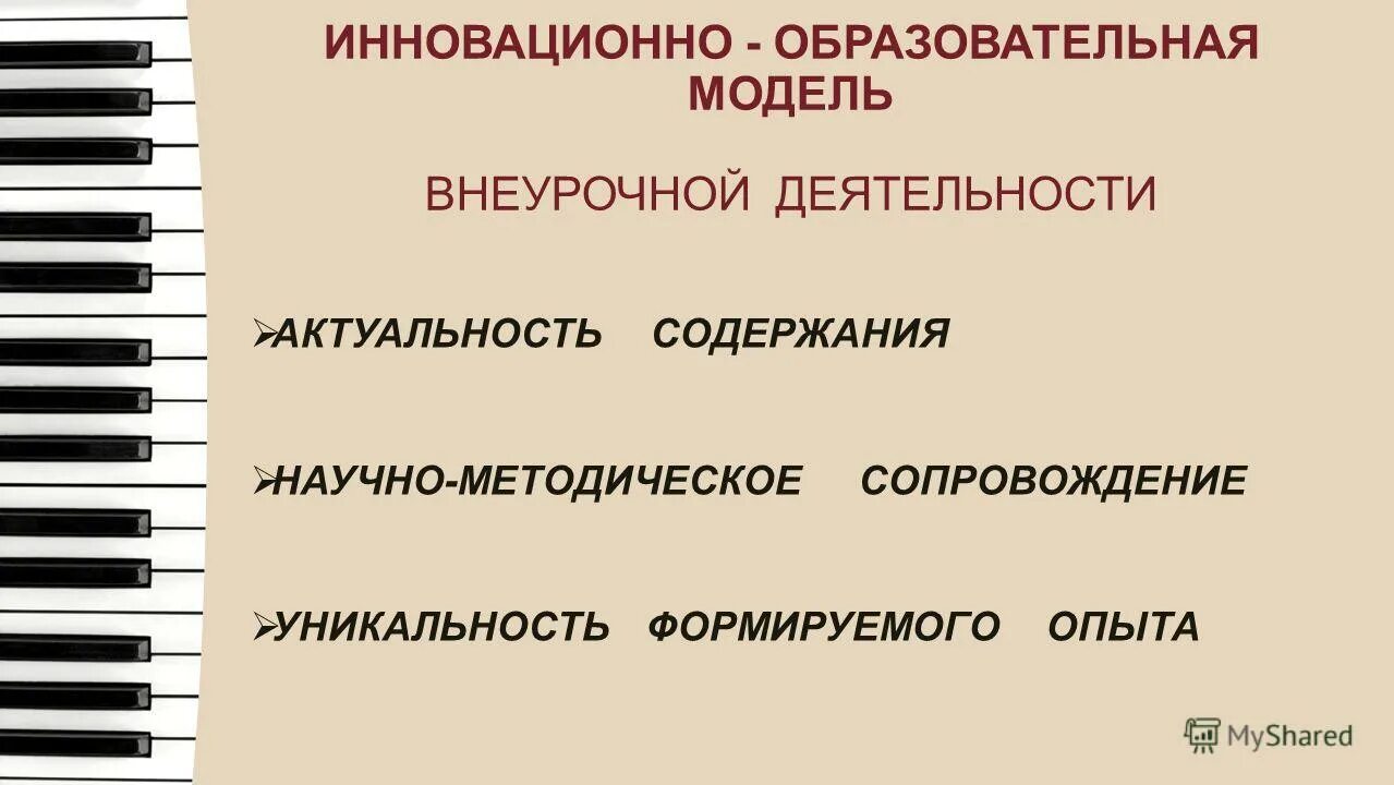 Музыкальный вкус это определение. Музыкальный вкус. Подростковая музыкальная группа. Вкус в музыке. Отсутствие эстетического вкуса.