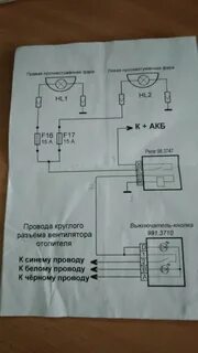 Подключение противотуманки калина