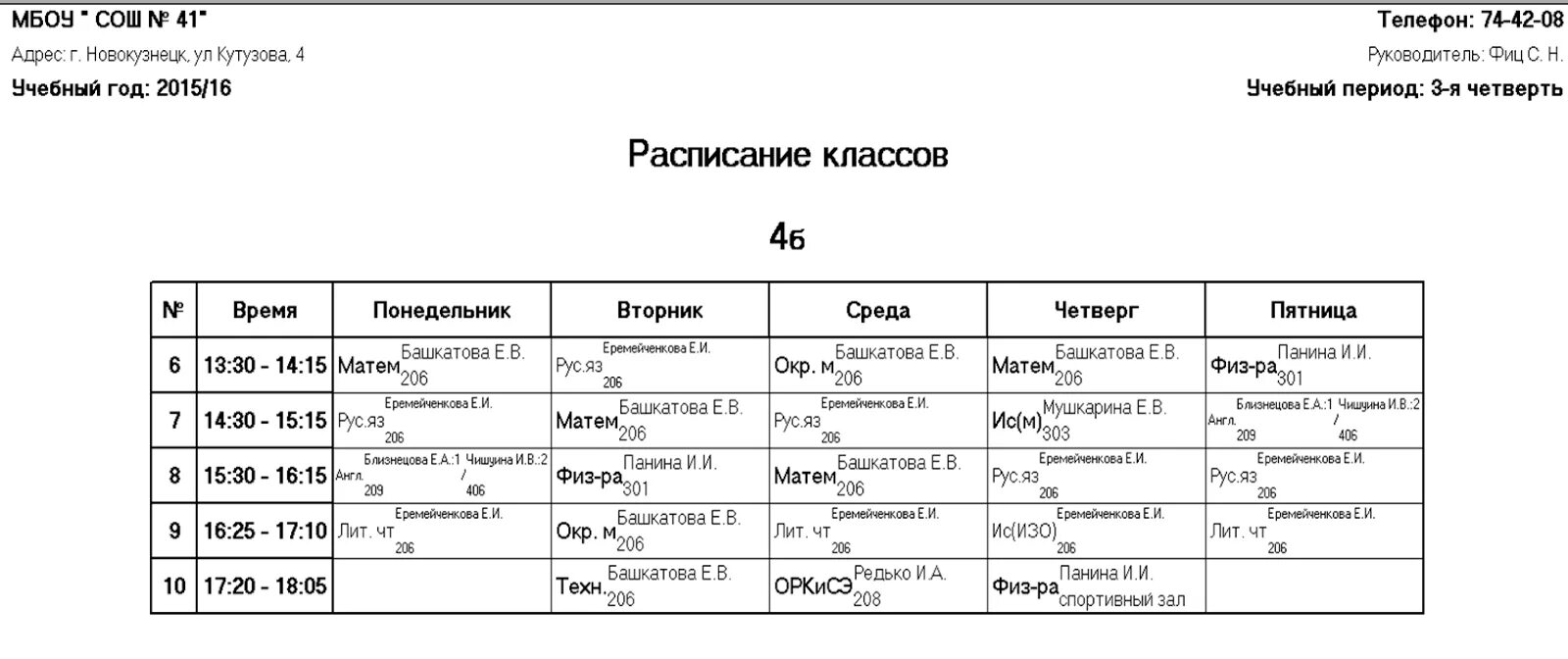 Каникулы у студентов 2023-2024 колледжа. Расписание спортивных секций. Расписание четвертей. График для студента. Расписание кфу.
