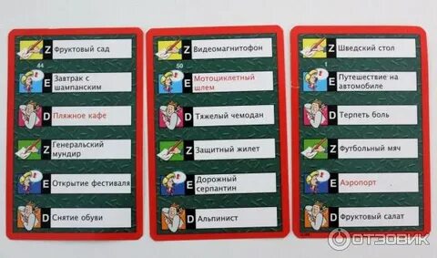 Игру где слова говорить надо