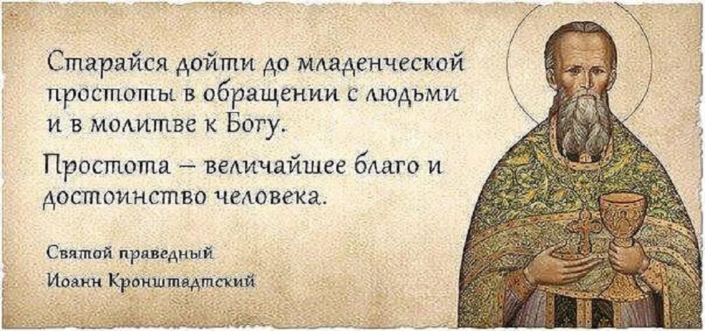 Тезисы святых