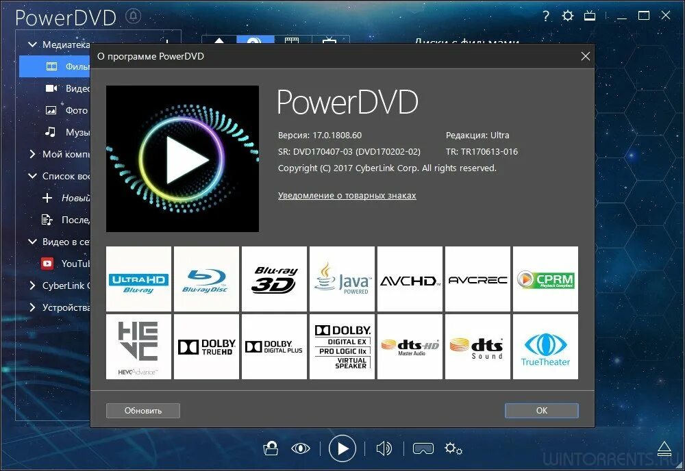Программа просмотра dvd для компьютера. Программа cyberlink. powerdvd. powerdvd ultra. cyberlink powerdvd.