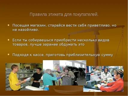 Зачем знать правила этикета