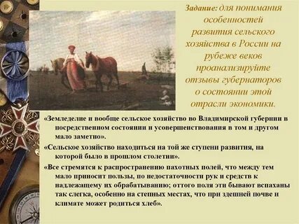 Развитие сельского хозяйства при петре 1