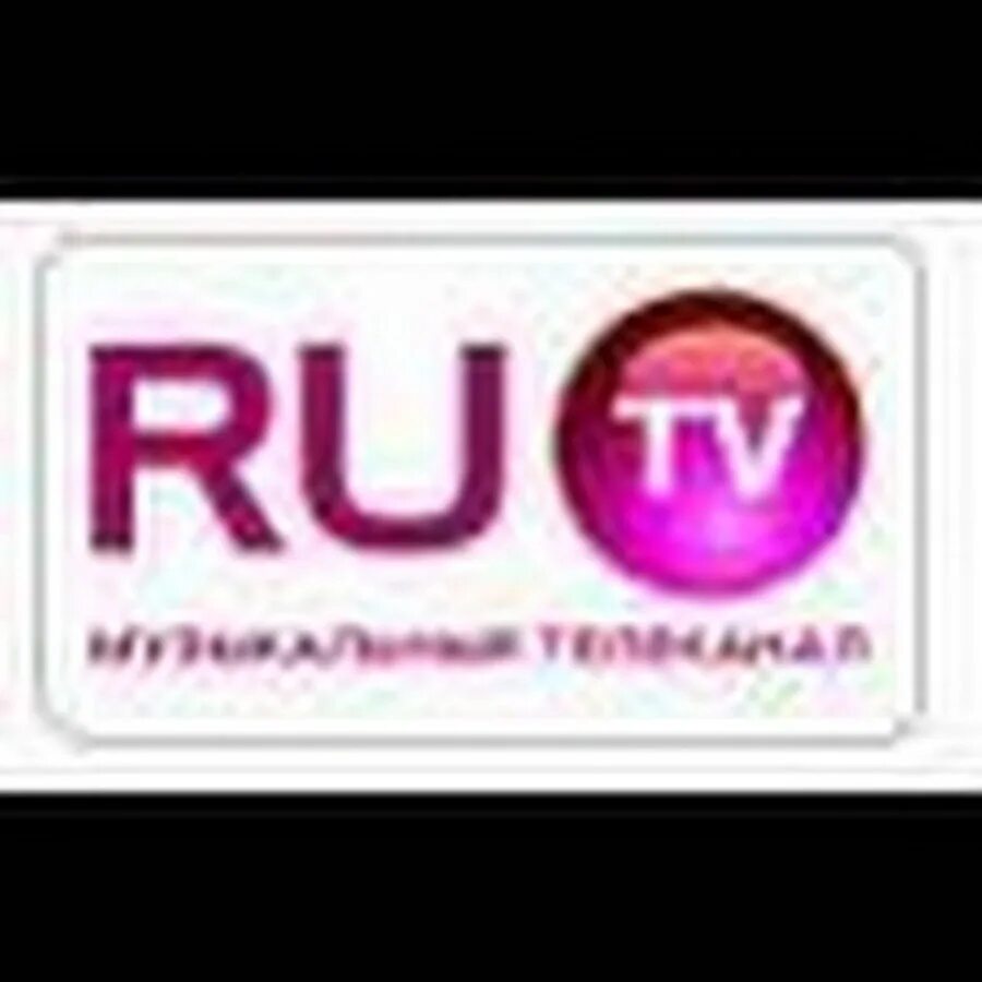 Https ru tv. Музыкальные Телеканалы. Ру ТВ. Телеканал ru TV. Логотип канала ру ТВ.