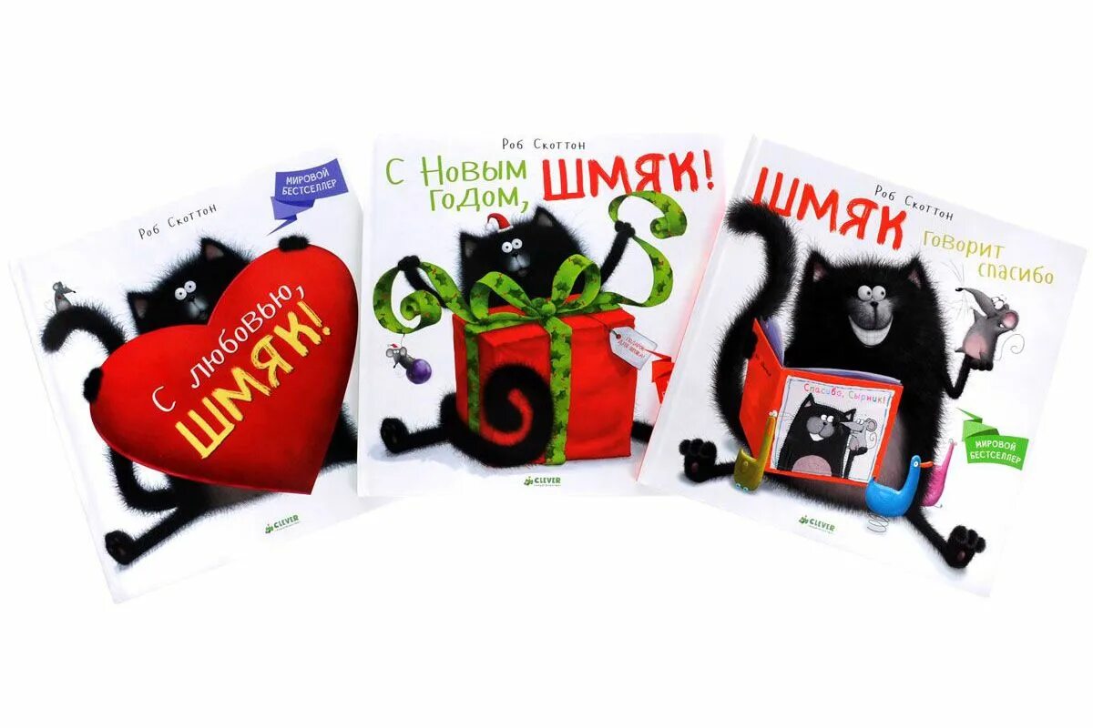 котенок шмяк книга. котенок по имени шмяк. книга про кота шмяка. котенок шмяк бизнесмен. серия книг про котёнка шмяка.