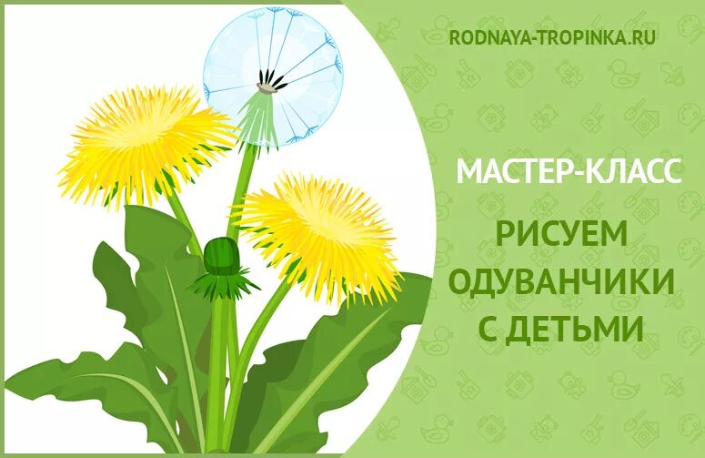 Картинка одуванчика для детей в детском саду. Одуванчик рисунок. Рисование с детьми одуванчики. Одуванчик для детей. Одуванчик для дошкольников.