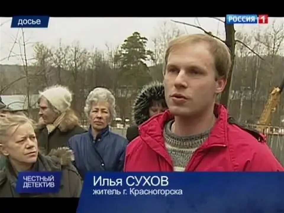 Передача честный детектив. Честный детектив 2010. Честный детектив Россия 2008. Честный детектив на РТР.