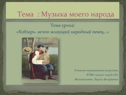 Проект музыка в моей семье 8 класс