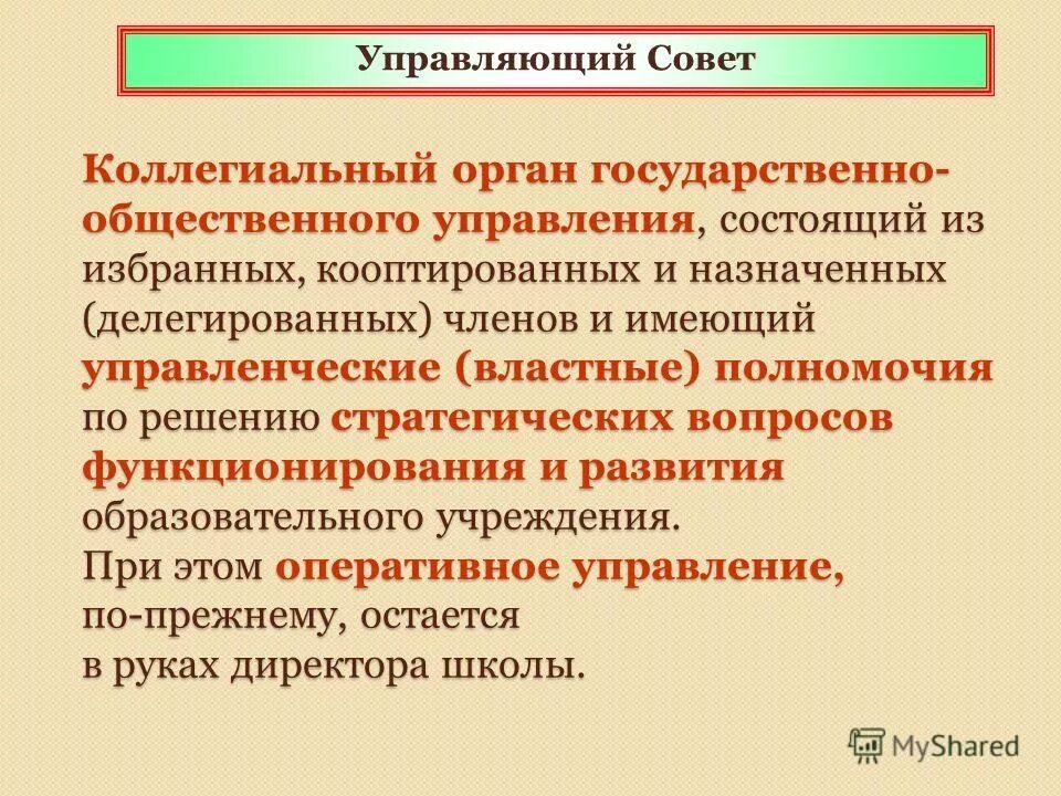 Сложение коллинеарных векторов противоположно направленных. Коллегиальные векторы. Протипротивоположные векторы. Коллегиальные векторы. Коллегиальные векторы.