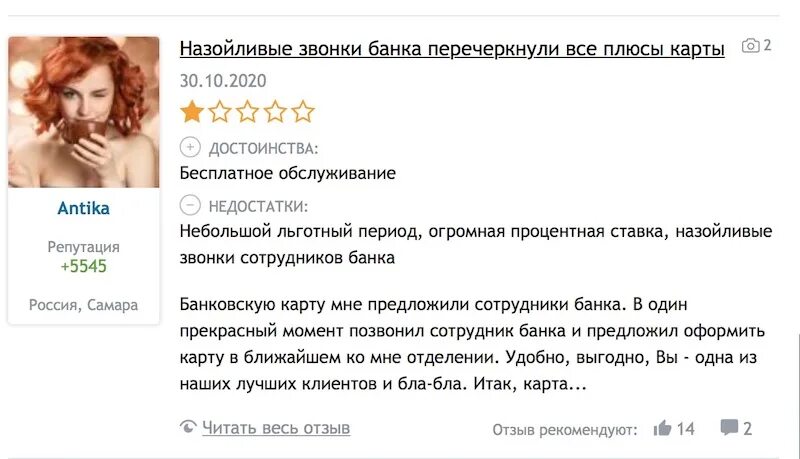Золотая кредитная карта от сбербанка в чем подвох. Золотая карта сбербанка в чем подвох. Кредитная карта сбербанк visa gold. Подводные камни кредитной карты сбербанка. Золотая кредитная карта сбербанка, в чем подвох.
