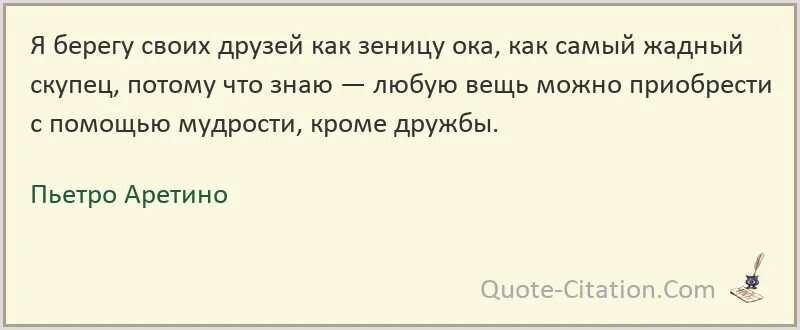 Хранить как зеницу ока значение. Зеницу ока значение. что означает выражение беречь как зеницу ока. поговорка беречь как зеницу.