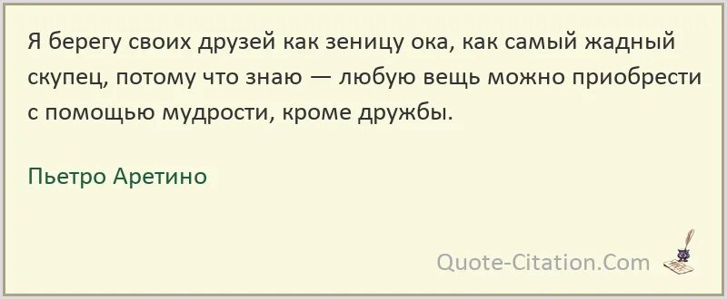 Пословица зеница ока. Что можно беречь как зеницу Ока. Что значит беречь как зеницу Ока. Выражение хранить как зеницу Ока что означает. Хранить как зеницу Ока значение.