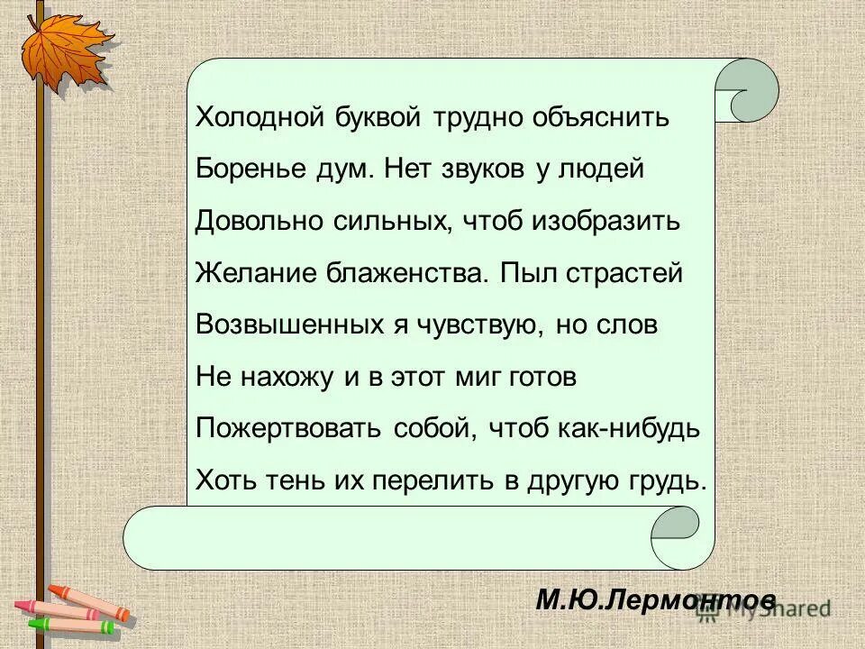 Слова которые трудно объяснить