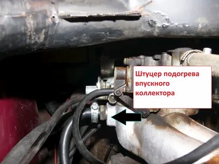 Ваз подогрев впускного коллектора