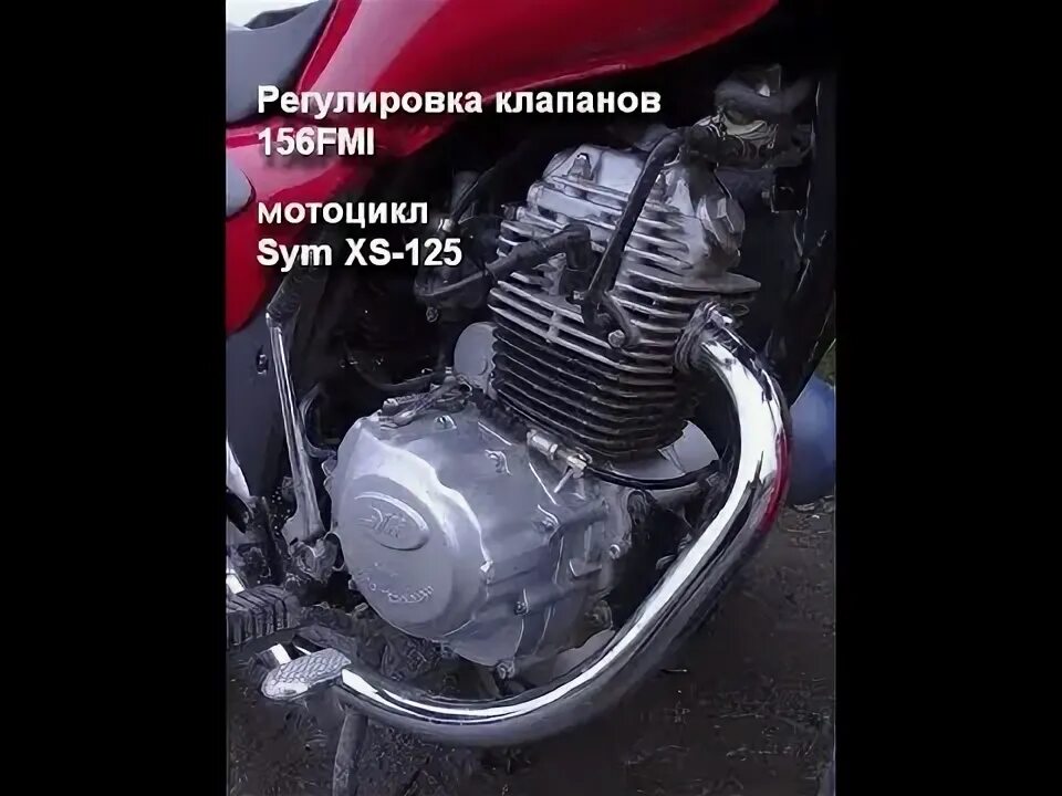 Клапана на питбайк 125. Ybr 125 клапаны. Ybr 125 клапаны. Регулировка клапанов 125 кубов мопед. Метки грм альфа 110.