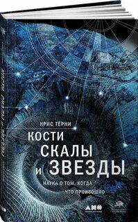 Бивень скала