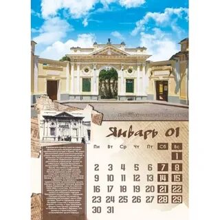 Крымский календарь на 2024