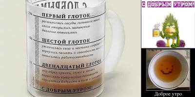 доброе утро прикол