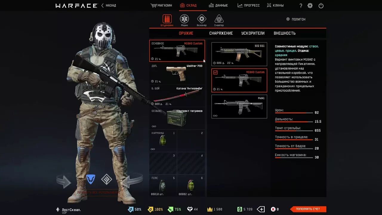 Warface варбаксы миллионы. Звания в варфейсе таблица. Тп варфейс. Белая магия варфейс. Warface пустынный пёс.