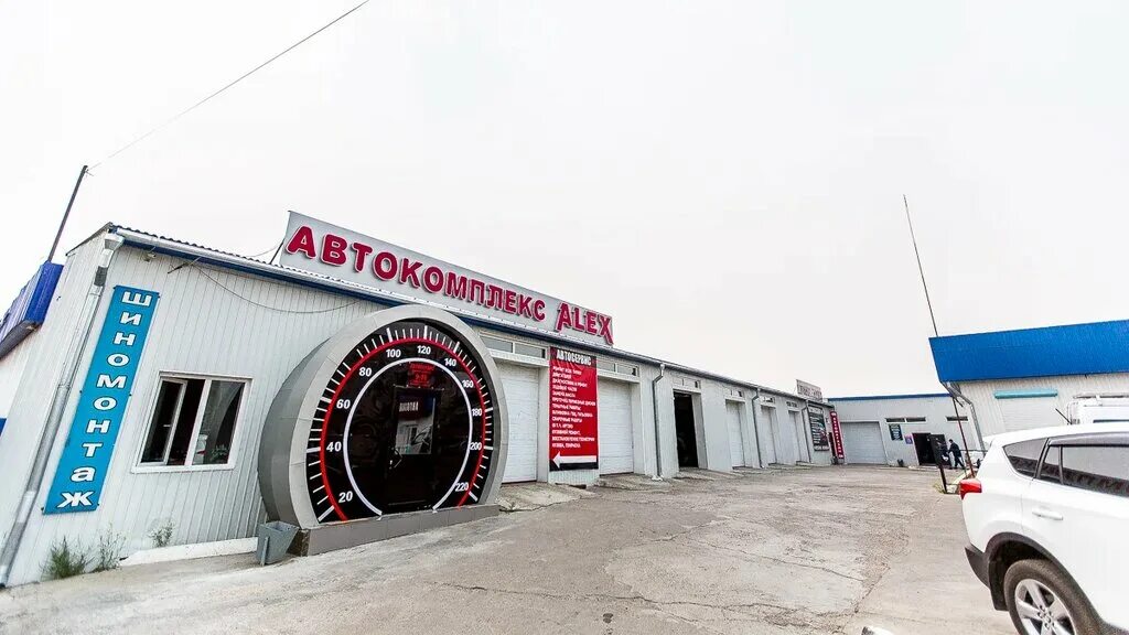 Автокомплекс чита. Автокомплекс макси. Инструментальная 3в. Сто вольво агинское номер телефона. Автосервис.