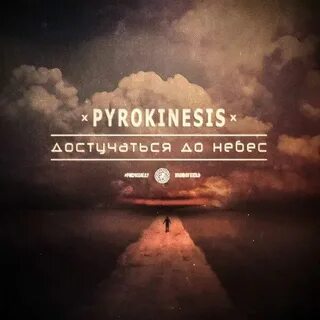 До последнего люмена текст