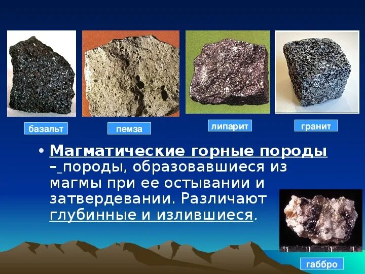Магматические горные породы и минералы. Магматические горные породы 5 класс. Гранит глубинная магматическая Горная порода. Магматические горные породы полезные ископаемые. Какие горные породы образовались в результате преобразования
