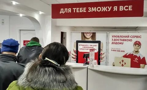 Новая почта отделения