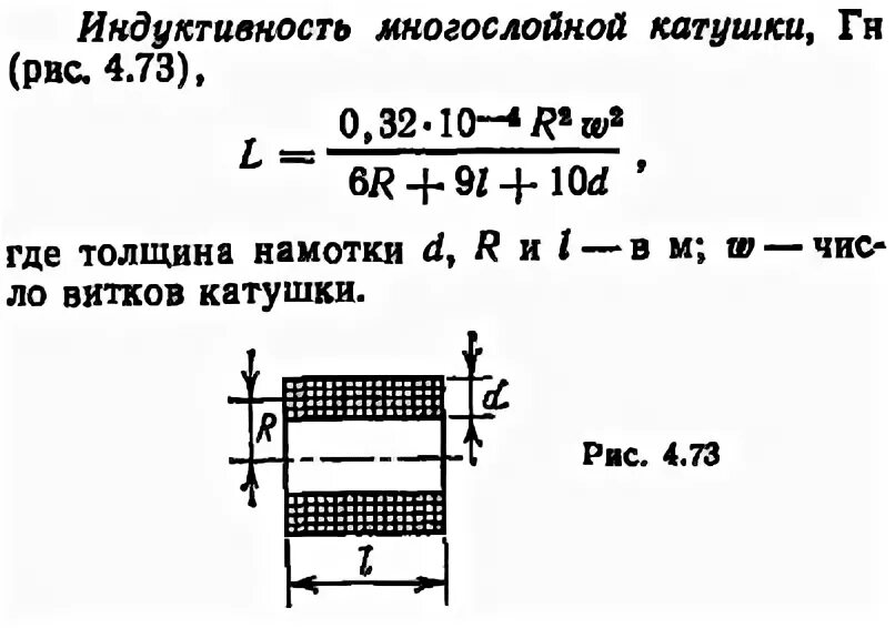 Станок для намотки катушек индуктивности универсаль. Гильза для намотки катушки динамиков. Индуктивность многослойной катушки формула. Зависимость тока от количества витков катушки. Расчет индуктивности катушек.