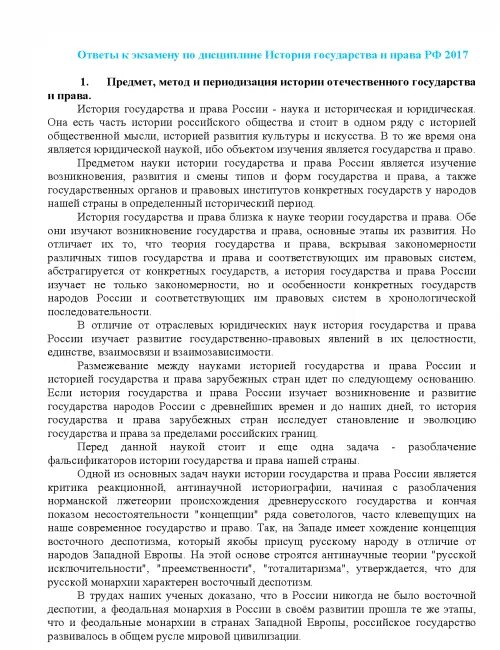 Контрольные работы по истории 1 курс заочное отделение. Дифференцированный зачет по дисциплине. Контрольная работа по истории 1 курс 1 семестр с ответами. Экзаменационные вопросы. Вопросы к дифференцированному зачету.