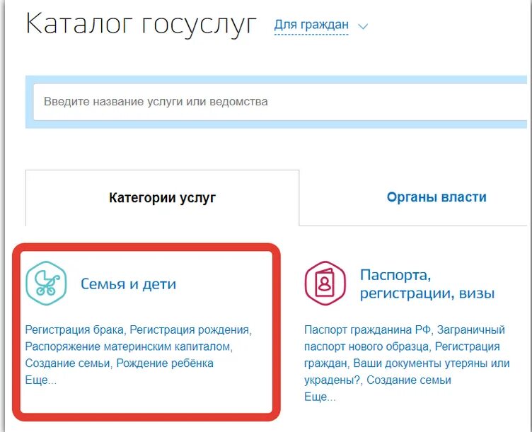 На госуслуги пришел материнский капитал. Распоряжение материнским капиталом на госуслугах. Мат капитал через госуслуги. Заявление о распоряжение материнским капиталом на госуслугах. Подача заявления на материнский капитал на госуслугах.