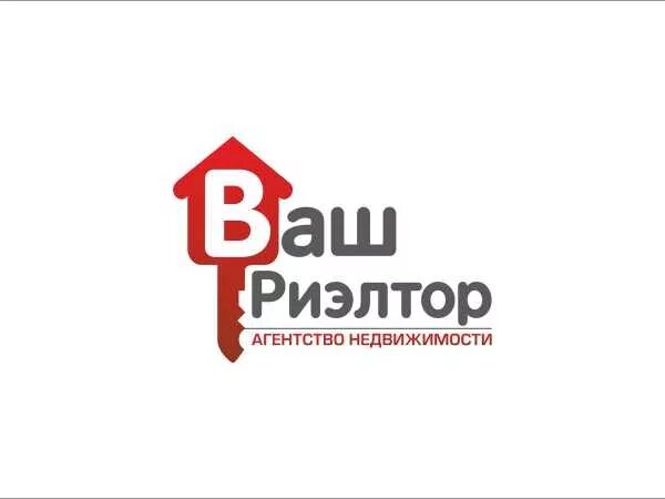 Ан риэлтор. Логотип риэлтора. ваш риэлтор. ваш риэлтор агентство недвижимости. услуги риэлтора логотип.