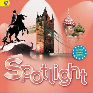 Учебник по английскому spotlight 7