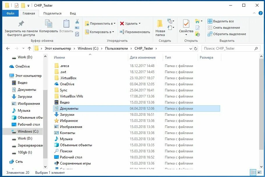 Папка Мои документы виндовс 10. Папка документы в Windows 10. Где находится папка документы.