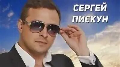 Песня счастье пискун. Песня счастье пискун. Песня счастье пискун. Песня счастье пискун. Песня счастье пискун.