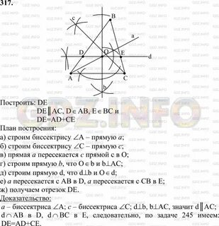 Геометрия 7 класс номер 326