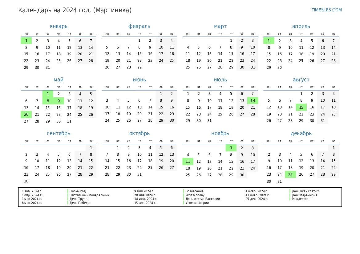 Календарь на 2024 год. Календарь 2024 года по месяцам. Календарь с праздничными днями на 2024 год. Календарь праздников на 2024 год в России утвержденный.
