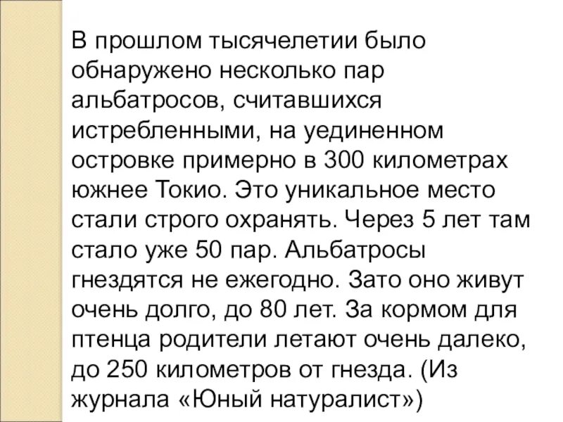 Монстр из прошлого тысячелетия читать полностью. Монстр из прошлого тысячелетия читать полностью