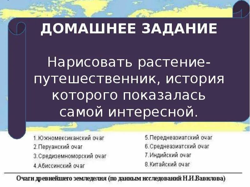Сообщение о растениях путешественниках. Растения путешественники презентация. растения путешественники 2 класс презентация. рассказ о растениях путешественниках. доклад про растение путешественник.