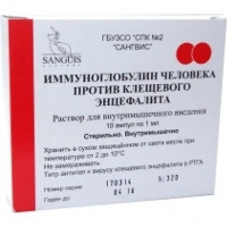 Иммуноглобулин при каком заболевании. Антицитомегаловирусный иммуноглобулин 1,5 мл ампула. иммуноглобулин 1 мл. иммуноглобулин 1мл #10. иммуноглобулин человеческий нормальный 2мл.