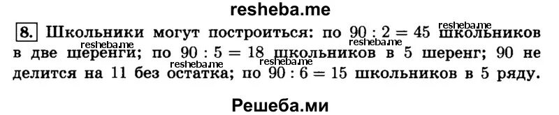 Номер 722 по математике 6. Математика 6 класс виленкин учебник номер 722. Математика 6 класс виленкин 695. 2. Математика 6 класс виленкин учебник номер 722.