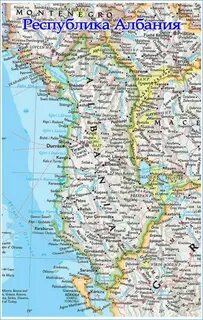 Где находится албания