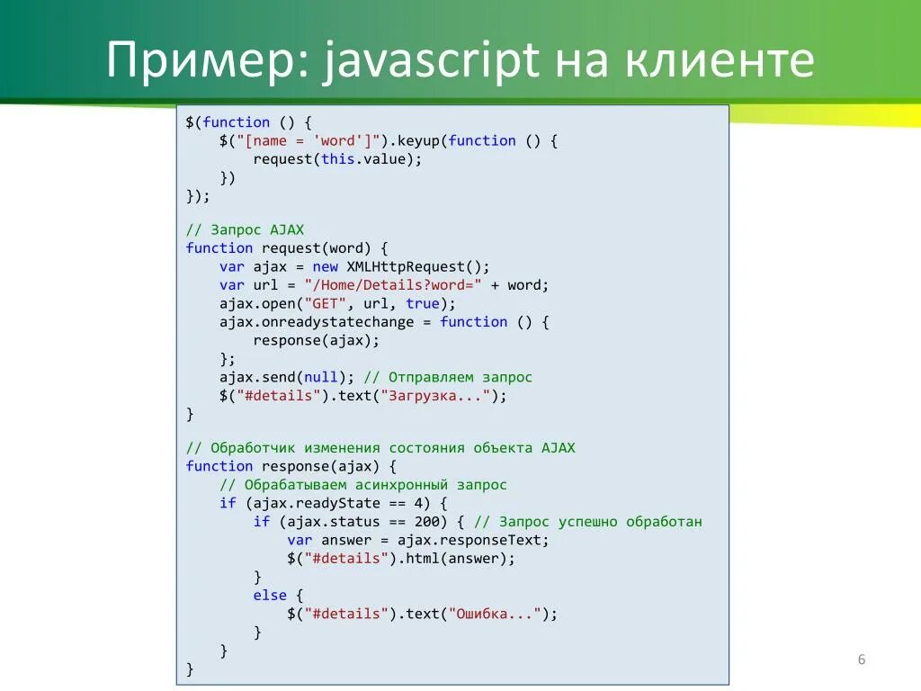 Васильев А. Н.: JavaScript в примерах и задачах 966982